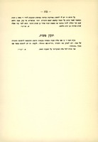 הגדות של פסח שנדפסו עד שנת תרס : מלואים לרשימת ווינער.