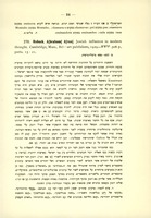 Abraham Aron Roback, "Jewish influence in modern thought" (1929) – הספרייה הלאומית