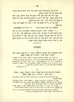 חבורי רבי יום-טוב ליפמן הלר וכתביו : רשימה ביבליוגרפית – הספרייה הלאומית