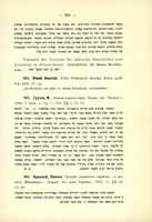 Грулев, М., "Записки генерала-еврея" (1930).