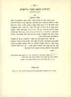 לתולדות הדפוס העברי בירושלים : הערה ביבליוגרפית.