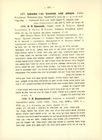 С. Я. Кишиньовский, "Матерiяли до монографii з приводу сорокорiчного ювiлею <1889-1929>" (1929).