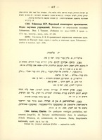 Charles Autran, "De quelques vestiges probables, méconnus jusqu'ici, du lexique méditerranéen dans le sémitique d'Asie Mineure, et, notamment, de Canaan" (1926).