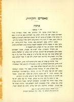 פנחסיה.