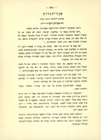 אגד הגדות : מלואים לרשימות ווינער ויערי.