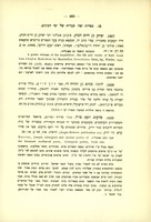 יוסף מרקוס (מו"ל), "גנזי שירה ופיוט; מראשי הפייטנים והמשוררים הקדמונים" (תרצג).