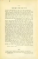אחד העם : ביבליוגרפיה של מה שנכתב עליו בעברית.