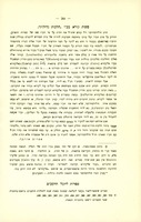 טעות קורא בכ"י "הלכות גדולות".
