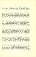 יצחק בן צבי, "ספר השמרונים; תולדותיהם, מושבותיהם, דתם וספרותם" (תרצה).