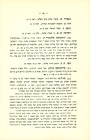 "מכילתא דרבי ישמעאל" (תרצה) – הספרייה הלאומית