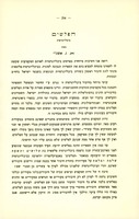הפלשים : ביבליוגרפיה.