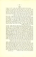 הערה.