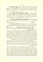 Shlomo Shunami, "Bibliography of Jewish Bibliographies" (1936).