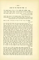חיים שירמן, "מבחר השירה העברית באיטליה" (תרצד).