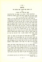 מלואים לס' "רשימת ספרי לאדינו" מאת אברהם יערי – הספרייה הלאומית