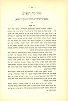 נוספות לתולדות היהודים בקורדיסטאן.