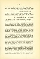 ח. א. גינזברג, "כתבי אוגרית" (תרצו).