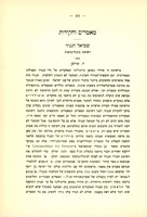 שמואל הנגיד : רשימה ביבליוגרפית – הספרייה הלאומית