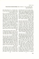 Bezalel Narkiss; Gabrielle Sed-Rajna, "Index of Jewish Art" I (1976).