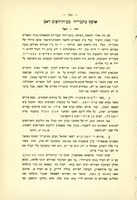 אוסף כתבי יד מבית דפוס ראם.