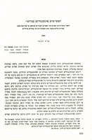 דפוסי-ערש (אינקונבולים) עבריים : תיאור ביבליוגרפי מפורט של הספרים העבריים שנדפסו עד סוף שנת 1500, בצירוף צילום סימני מים ופקסימילים של עמודים מיוחדים – הספרייה הלאומית