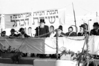 The corner stone ceremony for the Western Wall Yeshiva.