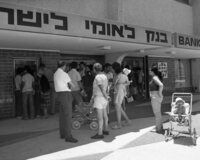 שוד בבנק לאומי.