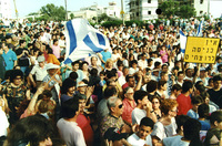 עצרת בבת ים.