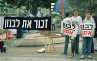 יום השנה למלחמת שלום הגליל 1982.