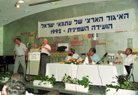 The Israel Journalist Association held its yearly meeting to discuss the problems the Association has to deal with and to nominate the new cabinet.