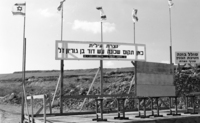 New housing complex in the Jewish quarter in Upper Nazareth.