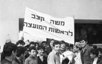 Demonstration and clashes during the Municipality elections in Kiryat Malachi.