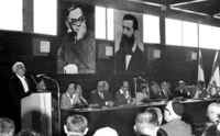 ועידת תנועת החירות.
