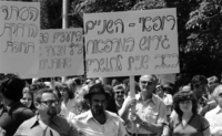The Lawyers and dentists demonstrated against the plan of Tel Aviv Municipality to prohibit to open offices and dentist clinics in private houses.