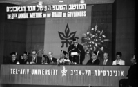 אוניברסיטת תל אביב.