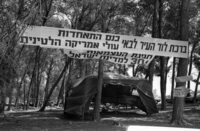 התאחדות עולי אמריקה הלטינית.