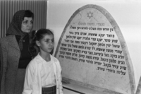 ילדי אחד מקורבנות דיכוי היהודים מצד הממשלה העיראקית מוצג בתמונה בבית הכנסת "אוהל שם" בפרדס כץ.
