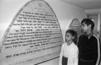 ילדי אחד מקורבנות דיכוי היהודים מצד הממשלה העיראקית מוצג בתמונה בבית הכנסת "אוהל שם" בפרדס כץ.