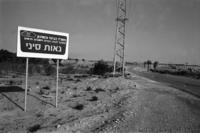 The new settlemnt Naot Sinai.