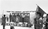 שתי האחזויות נח"ל חדשות הוקמו ליד הכפר הערבי סחנין בגליל.
