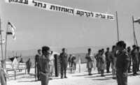 שתי האחזויות נח"ל חדשות הוקמו ליד הכפר הערבי סחנין בגליל.