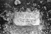 אבן הפינה לשילה.