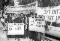 The 35 women movement demonstrated in front of the rakah Comunist Party building, calling to release Ida Nudel from the Soviet Union prison for her Zionist activity.