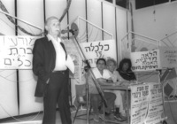 PublicTrail of Finance Minister Itzhak Mudai took place at Kiryat Menahem a suburb of Jerusalem for his ignorance of the weak population with the presence of Knesset Members Victor Shem Tov of Mapam and Ran Cohen of Ratz Party.