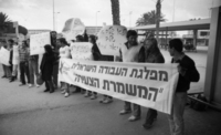 The Labour Party's youth generation welcoming the arrival of Prime Minister Shimon Peres returning with Minister Ezer Weizman from Romania.