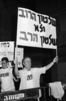 עימות אלים - דתיים וחילונים.