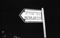 Kfar Uriya road sign.