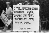 נגד גזענות.