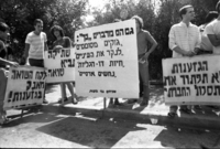 נגד גזענות.