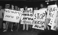 הפגנה נגד טרור יהודי.